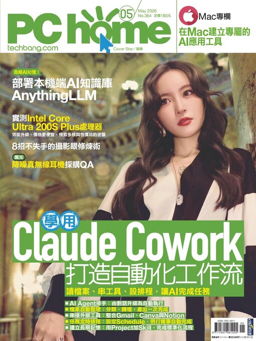 Cover image for PC Home